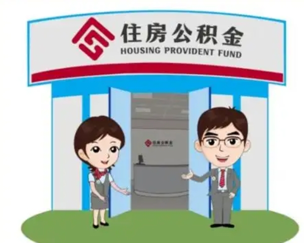 九江急用钱怎么把公积金取出来（急需用钱怎么取住房公积金）